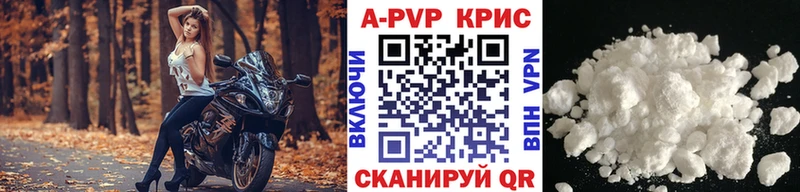 Alpha-PVP мука  купить наркотики сайты  Зеленоградск 