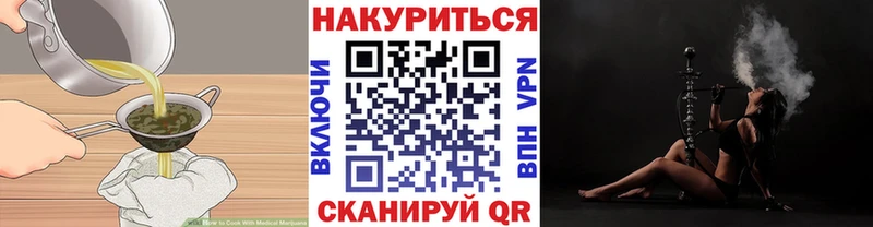 Cannafood конопля  цены наркотик  Зеленоградск 