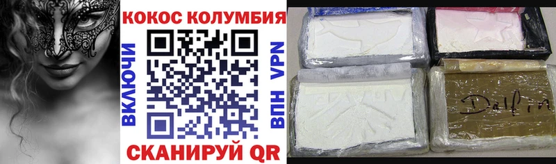 Cocaine Columbia где купить Зеленоградск