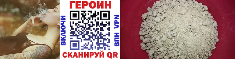 Героин Heroin  Зеленоградск 