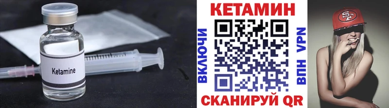 КЕТАМИН VHQ Зеленоградск