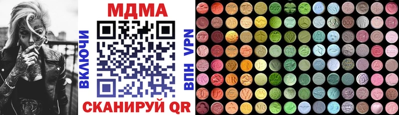 MDMA кристаллы  Зеленоградск 