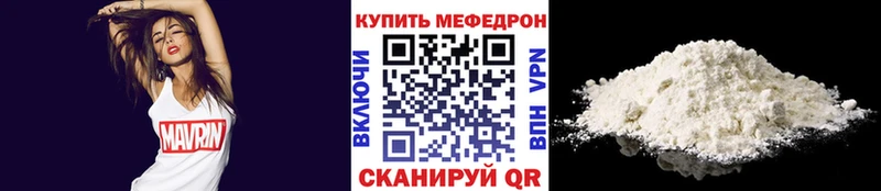 Мефедрон VHQ  Зеленоградск 