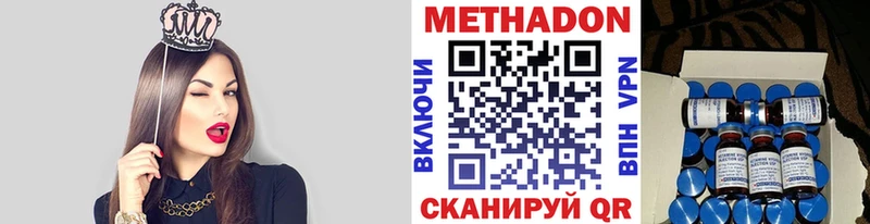 Метадон мёд Зеленоградск